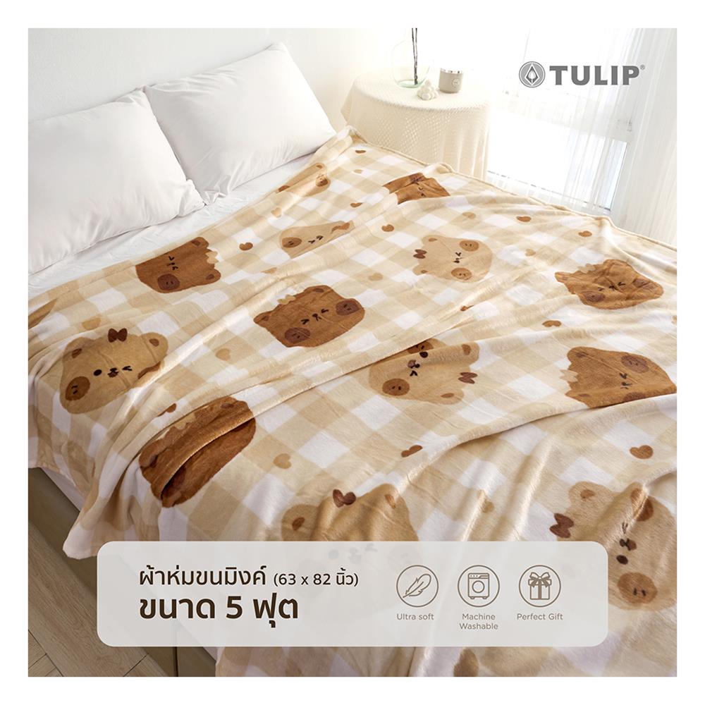 ผ้าห่ม TULIP MINK 63x82 นิ้ว 02210-TM004