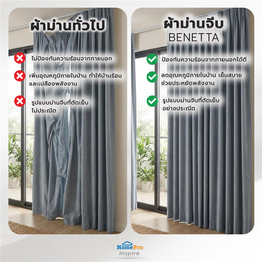 ผ้าม่านจีบ BENETTA KARL UV 160x220 ซม. สีเทา