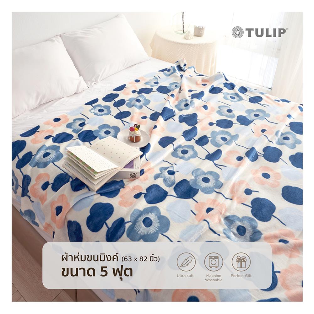 ผ้าห่ม TULIP MINK 63x82 นิ้ว 02210-TM006
