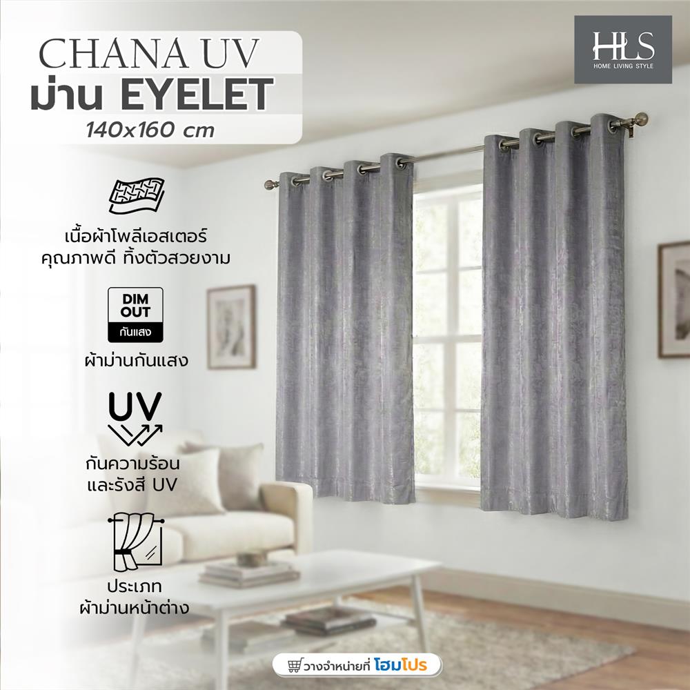 ผ้าม่าน EYELET HOME LIVING STYLE CHANA UV 140x160 ซม. สีเทา