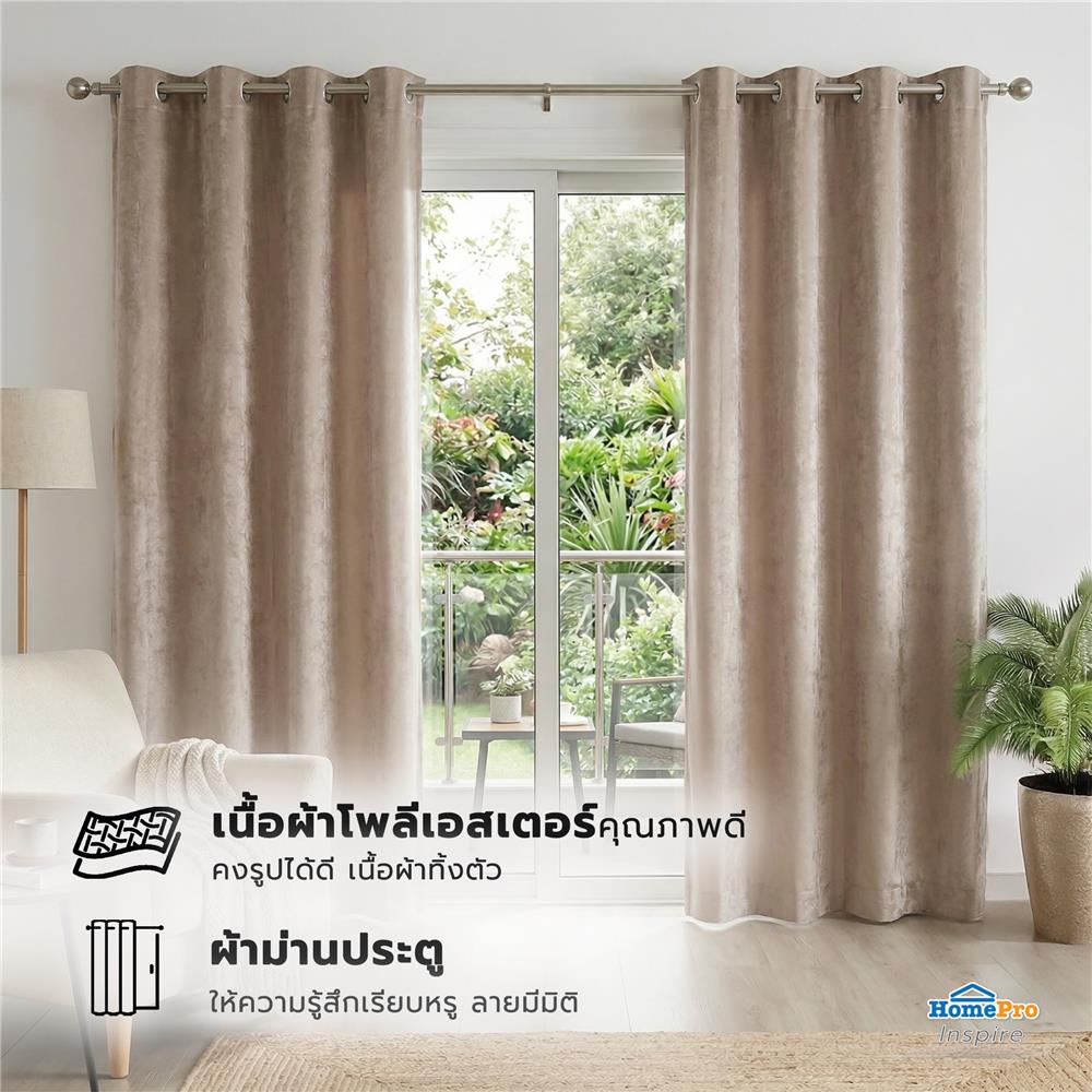 ผ้าม่าน EYELET HOME LIVING STYLE CHANA UV 140x220 ซม. สีน้ำตาล