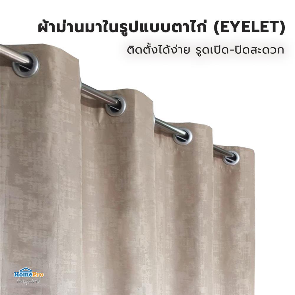ผ้าม่าน EYELET HOME LIVING STYLE CHANA UV 140x220 ซม. สีน้ำตาล