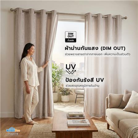 ผ้าม่าน EYELET HOME LIVING STYLE CHANA UV 140x220 ซม. สีน้ำตาล_6