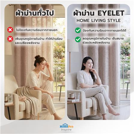 ผ้าม่าน EYELET HOME LIVING STYLE CHANA UV 140x220 ซม. สีน้ำตาล_7