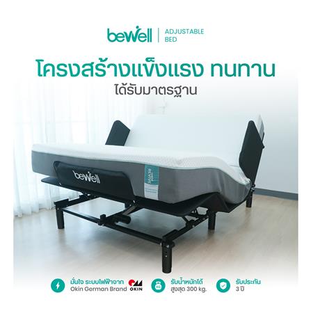 โครงเตียงไฟฟ้าปรับระดับได้ 3.5 ฟุต BEWELL AB-03_3