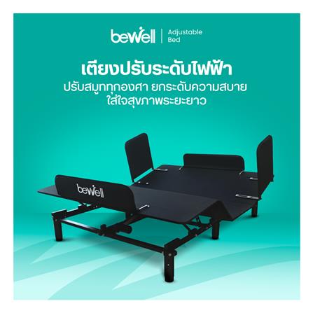 โครงเตียงไฟฟ้าปรับระดับได้ 3.5 ฟุต BEWELL AB-03_4