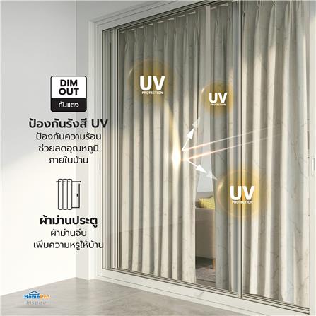 ผ้าม่านจีบ BENETTA WALKEN UV 140x220 ซม. สีครีม_7