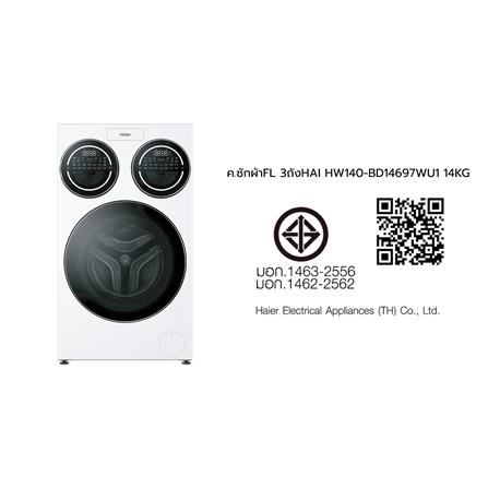 เครื่องซักผ้าฝาหน้า 3 ถัง HAIER HW140-BD14697WU1 14 กก._8