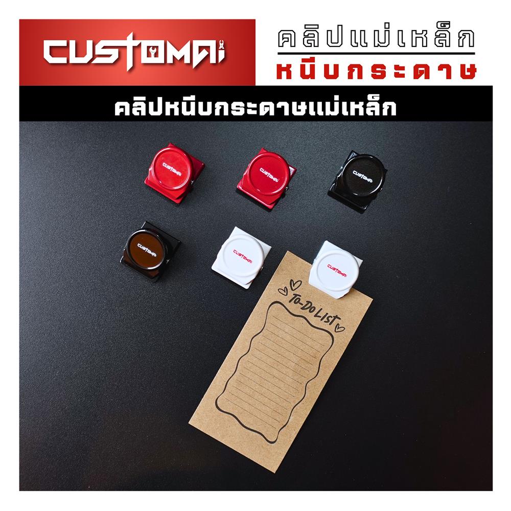 คลิปแม่เหล็กติดแผงเหล็ก PEGBORD CUSTOMAI สีดำ