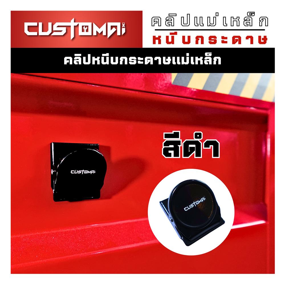 คลิปแม่เหล็กติดแผงเหล็ก PEGBORD CUSTOMAI สีดำ