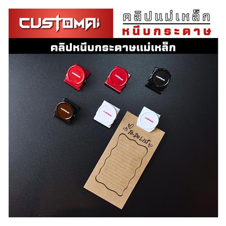 คลิปแม่เหล็กติดแผงเหล็ก PEGBORD CUSTOMAI สีดำ_3