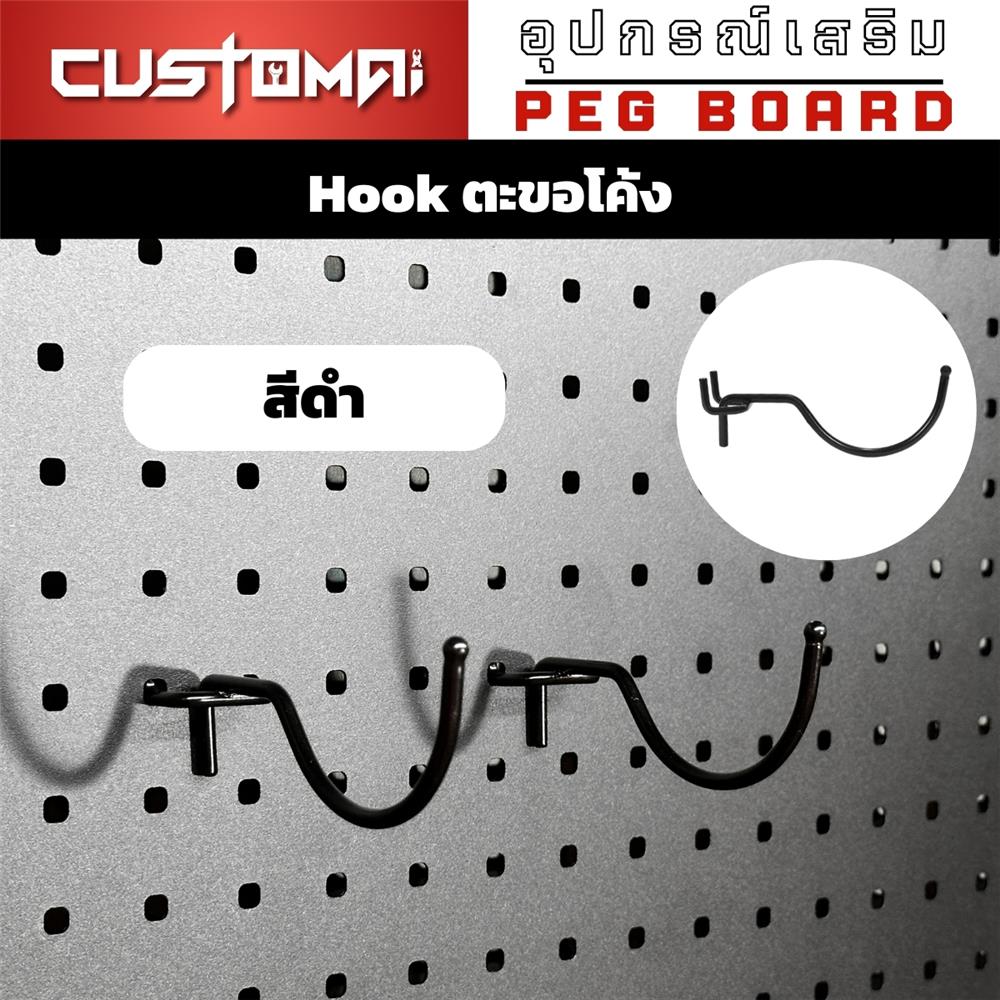 ตะขอแขวนเหล็กแบบโค้ง CUSTOMAI สีดำ (ชุด 2 ชิ้น)