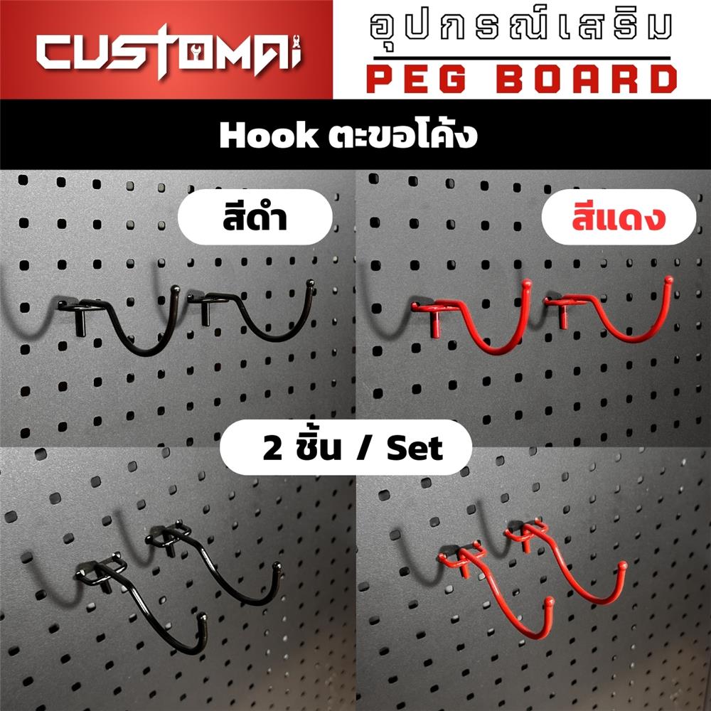 ตะขอแขวนเหล็กแบบโค้ง CUSTOMAI สีดำ (ชุด 2 ชิ้น)