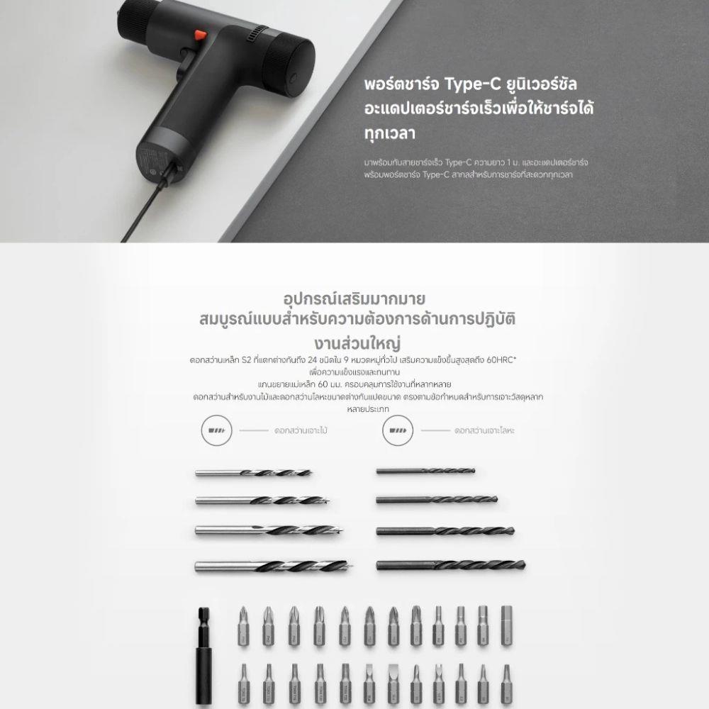 สว่านไขควงไร้สาย XIAOMI MAX BRUSHLESS 12 โวลต์