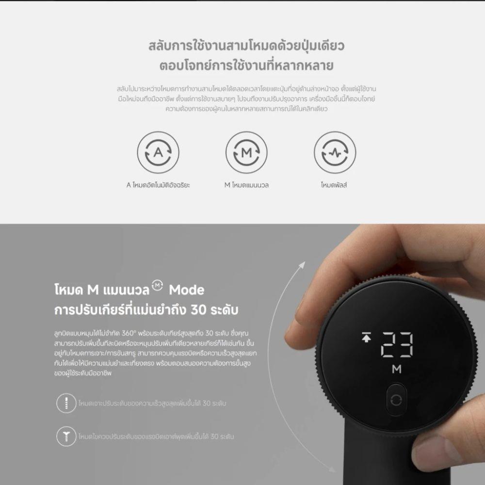 สว่านไขควงไร้สาย XIAOMI MAX BRUSHLESS 12 โวลต์