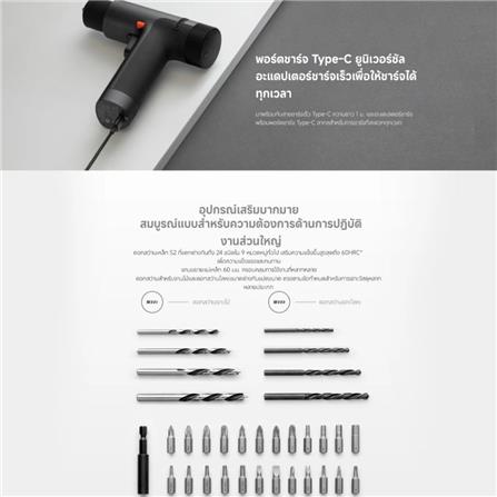สว่านไขควงไร้สาย XIAOMI MAX BRUSHLESS 12 โวลต์_6