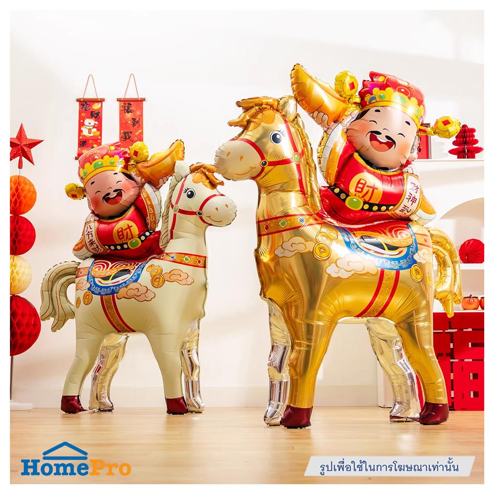 ลูกโป่งฟอยล์ตรุษจีน ม้าทอง UNION HOME 101x125 ซม. สีทอง