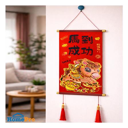 ของตกแต่ง ป้ายตกแต่งตรุษจีน 2509 UNION HOME 24.5x49.5 ซม. สีแดง/ทอง_2