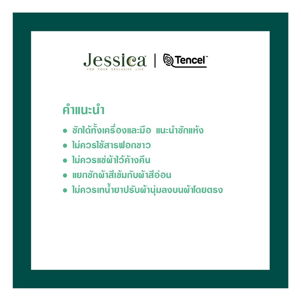 ผ้านวม JESSICA TENCEL 60x80 นิ้ว 22029-T864