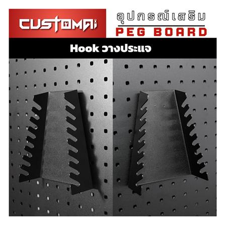 แท่นแขวนเหล็กวางประแจ CUSTOMAI สีดำ_2