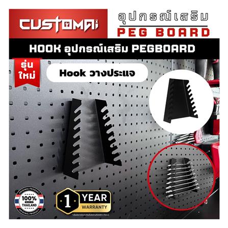 แท่นแขวนเหล็กวางประแจ CUSTOMAI สีดำ_2