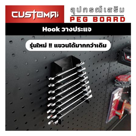 แท่นแขวนเหล็กวางประแจ CUSTOMAI สีดำ_4