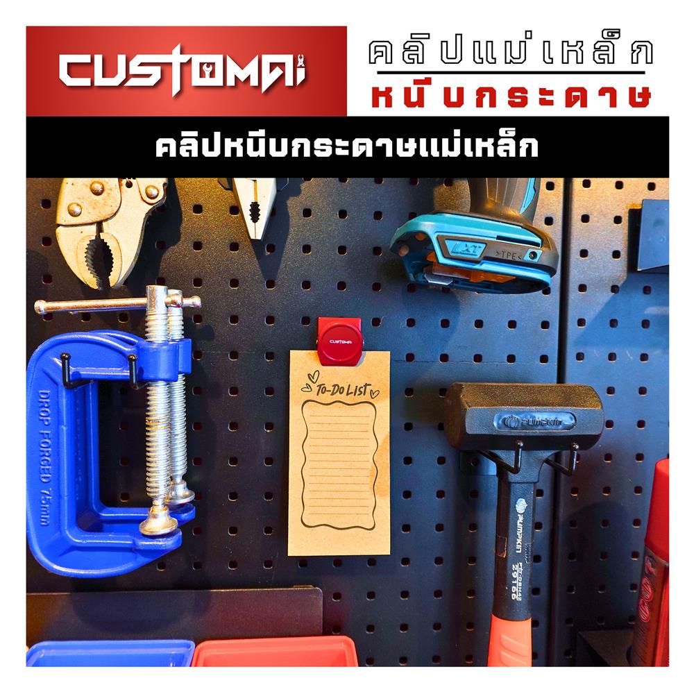 คลิปแม่เหล็กติดแผงเหล็ก PEGBORD CUSTOMAI สีขาว
