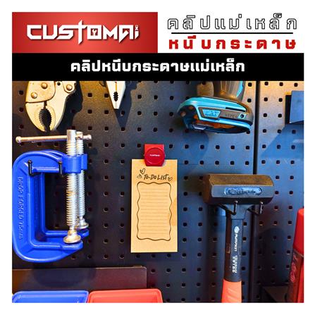 คลิปแม่เหล็กติดแผงเหล็ก PEGBORD CUSTOMAI สีขาว_7