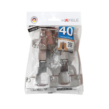 บานพับถ้วย กลางขอบ HAFELE 483.02.561 40 มม. (แพ็ก 2 ชิ้น)_3