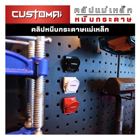 คลิปแม่เหล็กติดแผงเหล็ก PEGBORD CUSTOMAI สีแดง_9