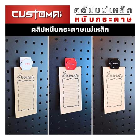 คลิปแม่เหล็กติดแผงเหล็ก PEGBORD CUSTOMAI สีแดง_9