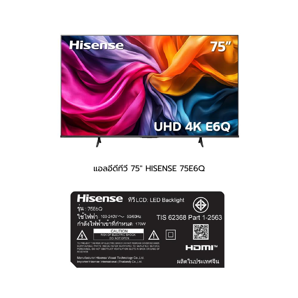 ทีวีแอลอีดี 75 นิ้ว HISENSE (4K, LED, VIDAA) 75E6Q