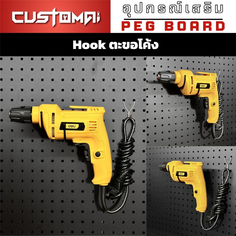 ตะขอแขวนเหล็กแบบโค้ง CUSTOMAI 10 ซม. สีแดง (ชุด 2 ชิ้น)