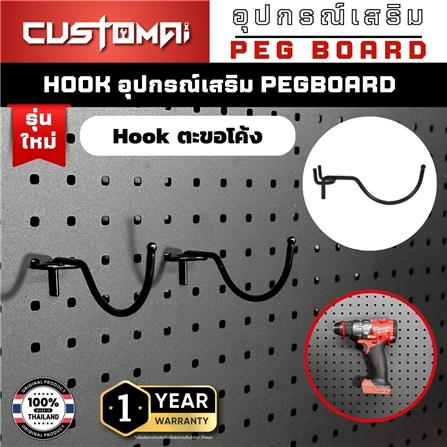 ตะขอแขวนเหล็กแบบโค้ง CUSTOMAI 10 ซม. สีแดง (ชุด 2 ชิ้น)_6