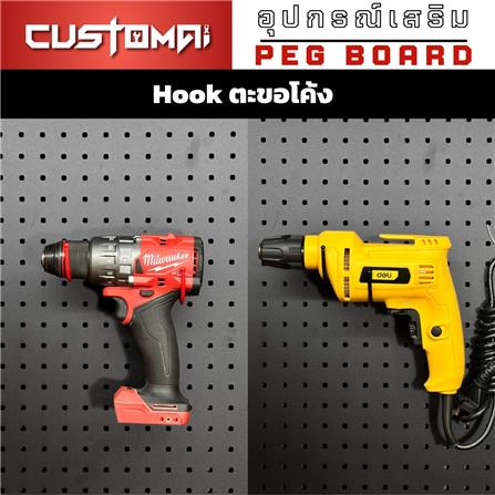 ตะขอแขวนเหล็กแบบโค้ง CUSTOMAI 10 ซม. สีแดง (ชุด 2 ชิ้น)_2