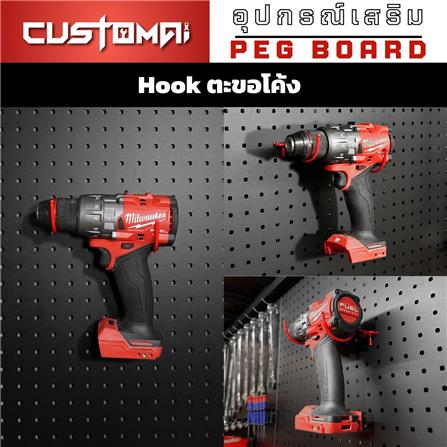 ตะขอแขวนเหล็กแบบโค้ง CUSTOMAI 10 ซม. สีแดง (ชุด 2 ชิ้น)_4