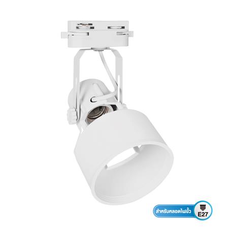 แทรคไลท์ ติดราง E27 SHINING FOCUS สีขาว_4