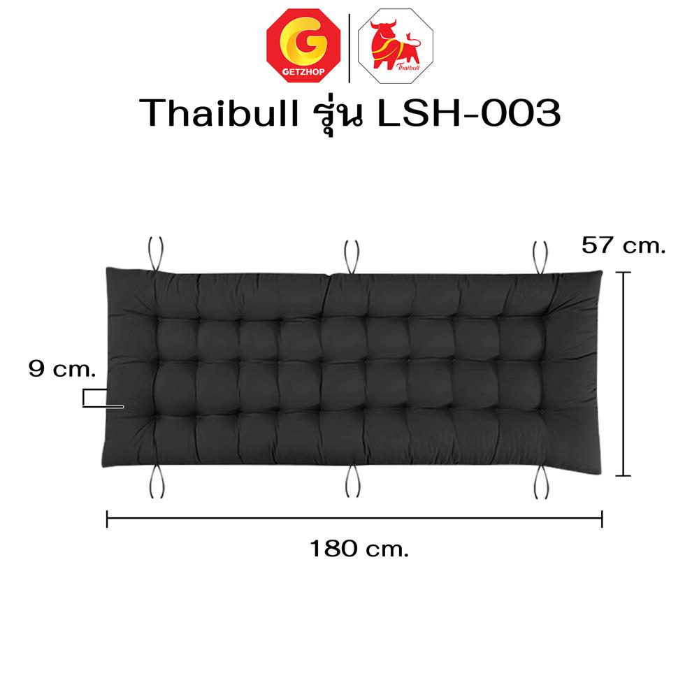เก้าอี้พักผ่อน THAIBULL LSH-003 สีดำ