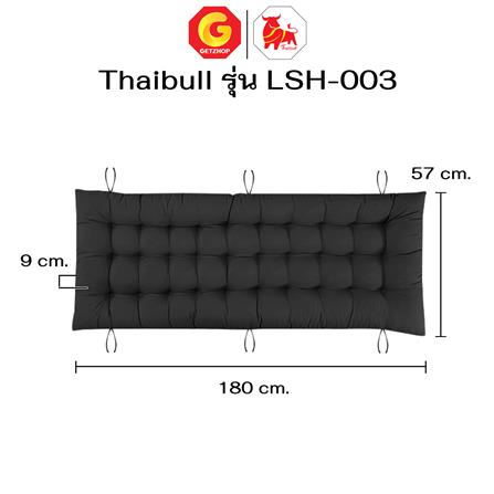 เก้าอี้พักผ่อน THAIBULL LSH-003 สีดำ_9
