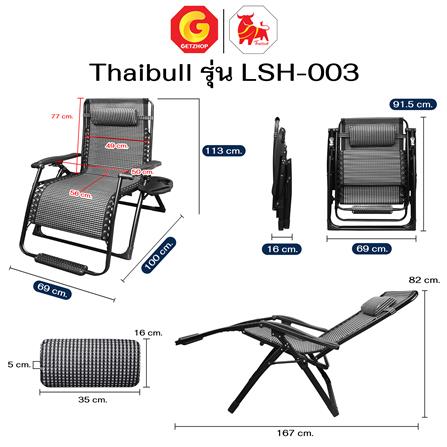 เก้าอี้พักผ่อน THAIBULL LSH-003 สีดำ_8