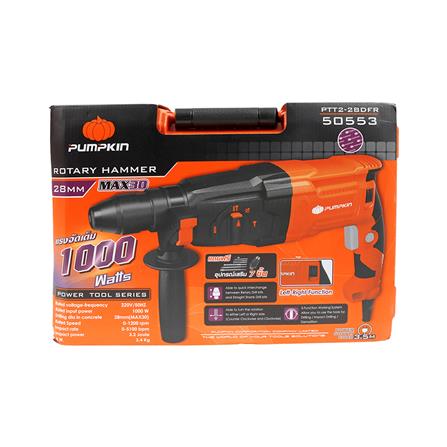 สว่านโรตารี่ PUMPKIN 50553 PTT2-28DFR 28 มม. 1000 วัตต์_3