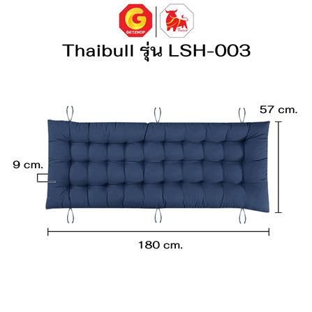 เก้าอี้พักผ่อน THAIBULL LSH-003 สีน้ำเงิน_9