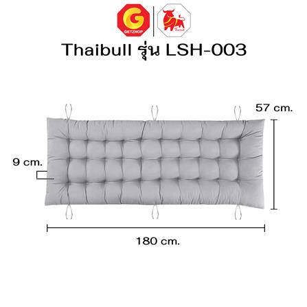 เก้าอี้พักผ่อน THAIBULL LSH-003 สีเทา_9