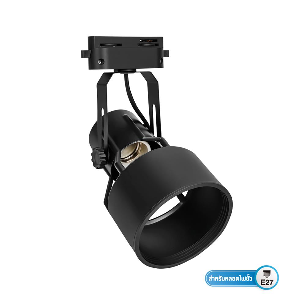 แทรคไลท์ ติดราง E27 SHINING FOCUS สีดำ