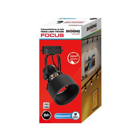 แทรคไลท์ ติดราง E27 SHINING FOCUS สีดำ_3