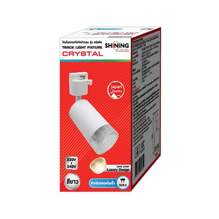 แทรคไลท์ ติดราง GU5.3 SHINING CRYSTAL สีขาว_3
