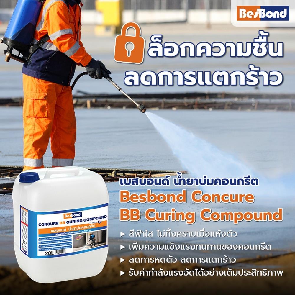น้ำยาบ่มคอนกรีต BESBOND CURING COMPOUND 20 ลิตร