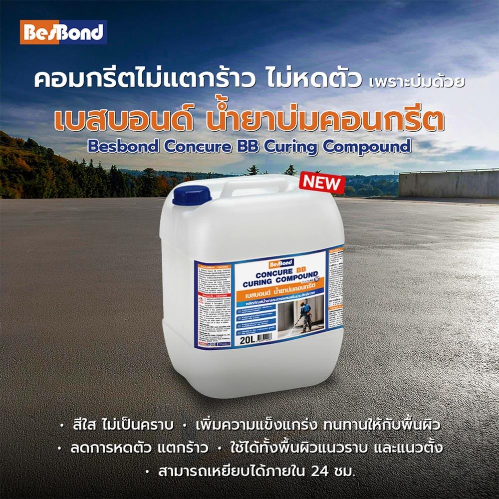 น้ำยาบ่มคอนกรีต BESBOND CURING COMPOUND 20 ลิตร