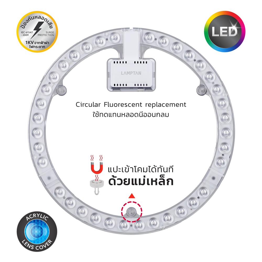หลอด LED LAMPTAN LENS MODULE DESERVE 26 วัตต์ DAYLIGHT