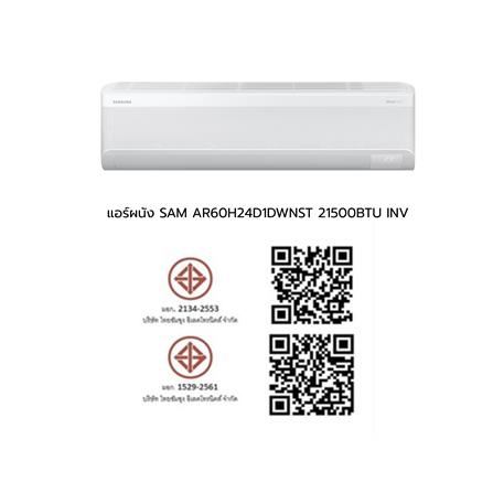 แอร์ผนัง SAMSUNG AR60H24D1DWNST 21500 บีทียู อินเวอร์เตอร์_6